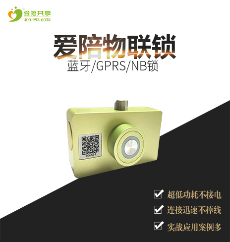 愛陪打造物聯鎖實戰派智能陪護床鎖