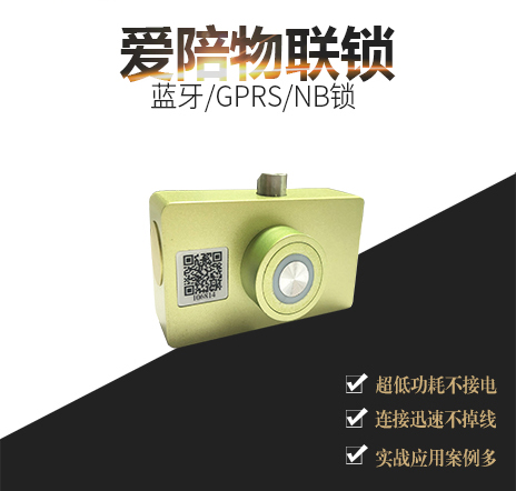 共享物聯(lián)鎖多少錢?一款靠譜的智能陪護床鎖