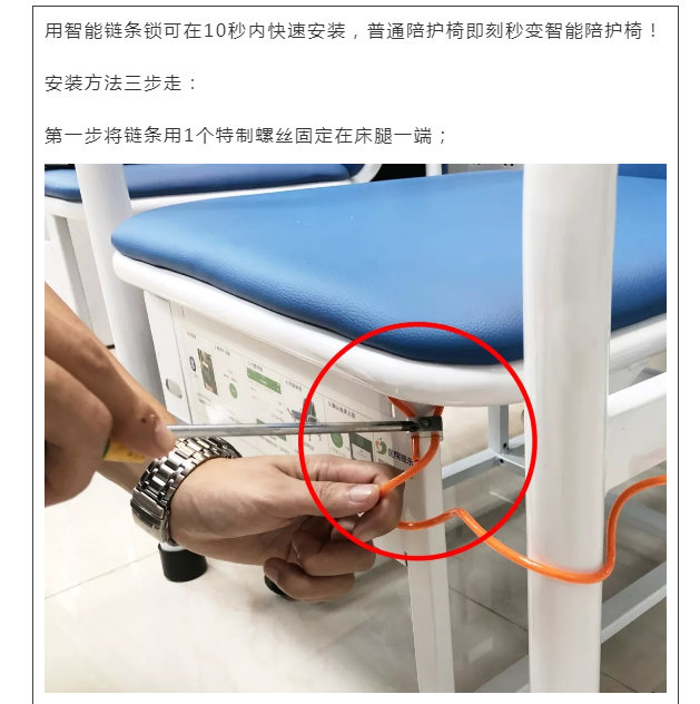 秒變!傳統(tǒng)陪護椅的華麗逆襲——共享智能陪護椅