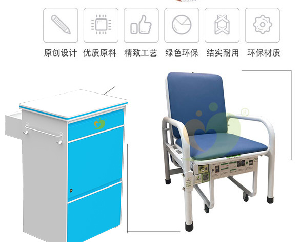 共享陪護床床頭柜與共享陪護椅有什么區(qū)別?