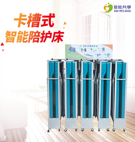 移動(dòng)式共享陪護(hù)床的解決方案是原理？