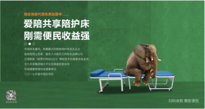 共享陪護(hù)床哪家做得比較久？
