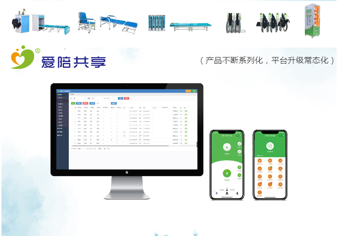 后浪·前浪，讓愛陪你一起浪！——廣州愛陪共享陪護床