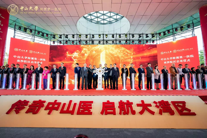 傳奇中山醫，啟航大灣區——愛陪共享陪護床免費投放