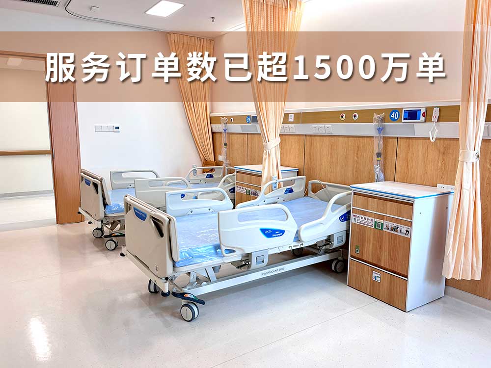 共享陪護(hù)床免費(fèi)投放各大醫(yī)院!愛陪共享產(chǎn)品服務(wù)訂單數(shù)已超1500萬
